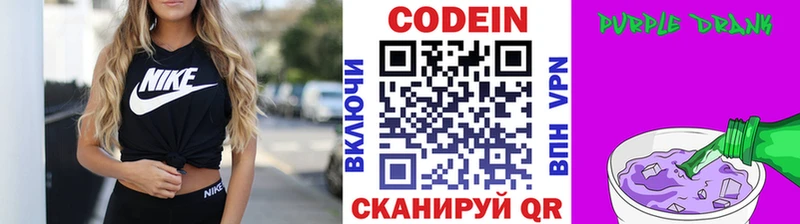 Кодеиновый сироп Lean Purple Drank  Верхоянск 