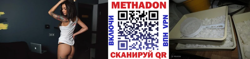 Метадон мёд  Верхоянск 